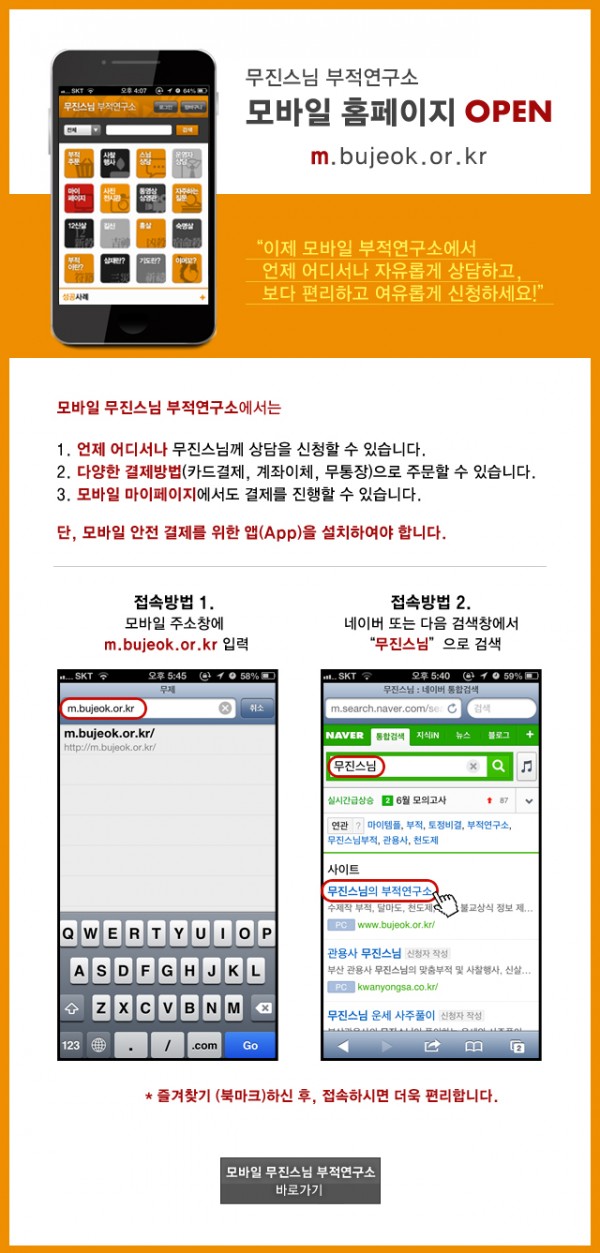 모바일